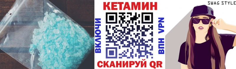 Кетамин VHQ  Купить где  Печоры 