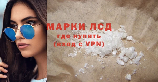 марки lsd Горнозаводск