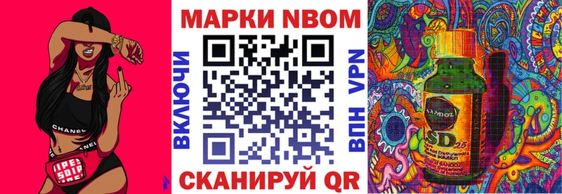 Марки NBOMe 1500мкг  Купить  Печоры 